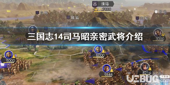 《三國(guó)志14》游戲中司馬昭親密武將有哪些