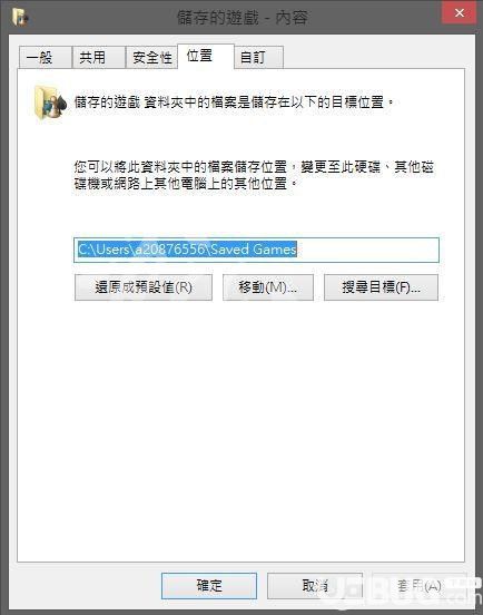 《破壞領主》游戲中離線存檔怎么找回