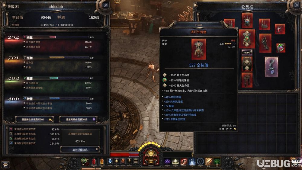 《破壞領(lǐng)主》游戲中增傷裝備都有哪些