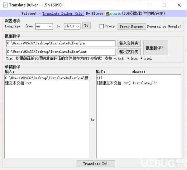 Translate Bulker(英語批量快捷翻譯軟件)v1.5.160901免費(fèi)版【2】