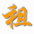 佳達(dá)租賃管理系統(tǒng)v2.268免費版