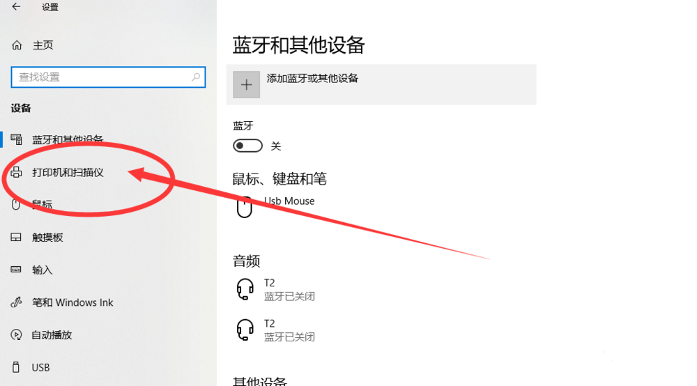怎么在win10系統(tǒng)的電腦上連接無線打印機