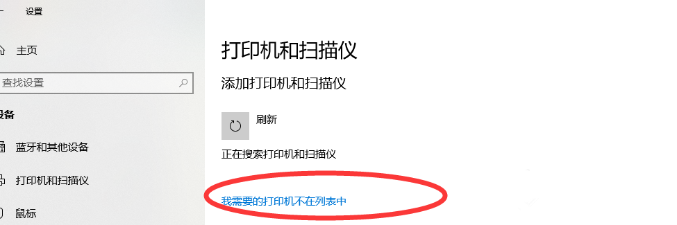 怎么在win10系統(tǒng)的電腦上連接無線打印機