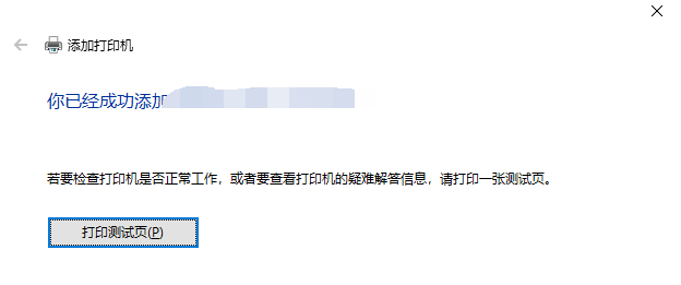 怎么在win10系統(tǒng)的電腦上連接無線打印機