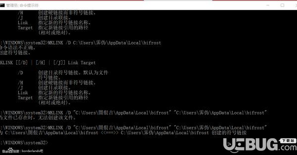 《無(wú)主之地2》游戲中dll崩潰錯(cuò)誤問(wèn)題怎么解決