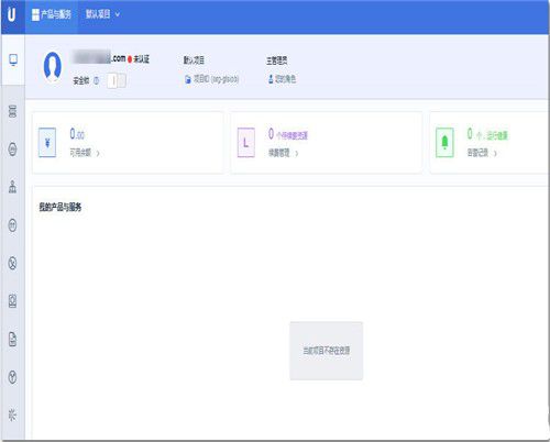 UCloud云主機(jī)文件管理工具