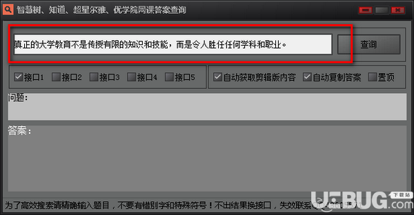 網(wǎng)課答案查詢v7.5.2.6免費(fèi)版【2】