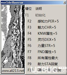 恐怖的世界修改器下載