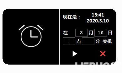 風暴電腦定時關機
