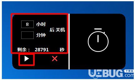 風暴電腦定時關機v1.1免費版【3】