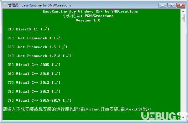 EasyRuntime(簡(jiǎn)單運(yùn)行庫(kù))v1.1免費(fèi)版【2】