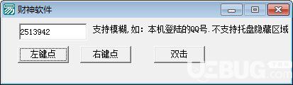 后臺點(diǎn)擊指定托盤圖標(biāo)軟件下載