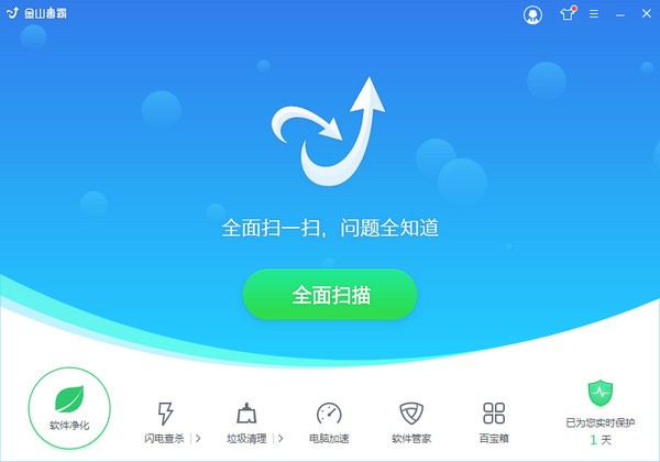 金山毒霸免費(fèi)版