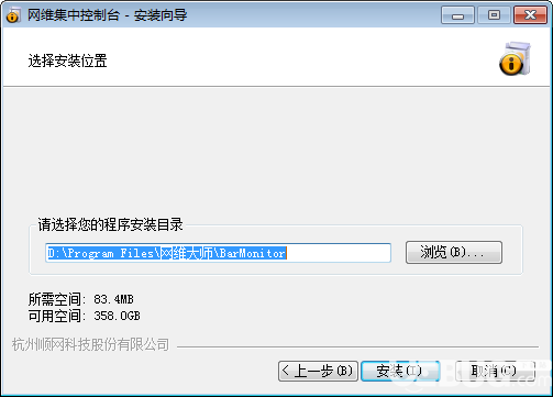網(wǎng)維大師集中控制臺(tái)v1.1.0.154免費(fèi)版【2】