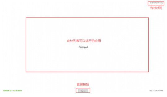 AutostartDesktop(學(xué)生桌面)v1.1.1免費(fèi)版【3】