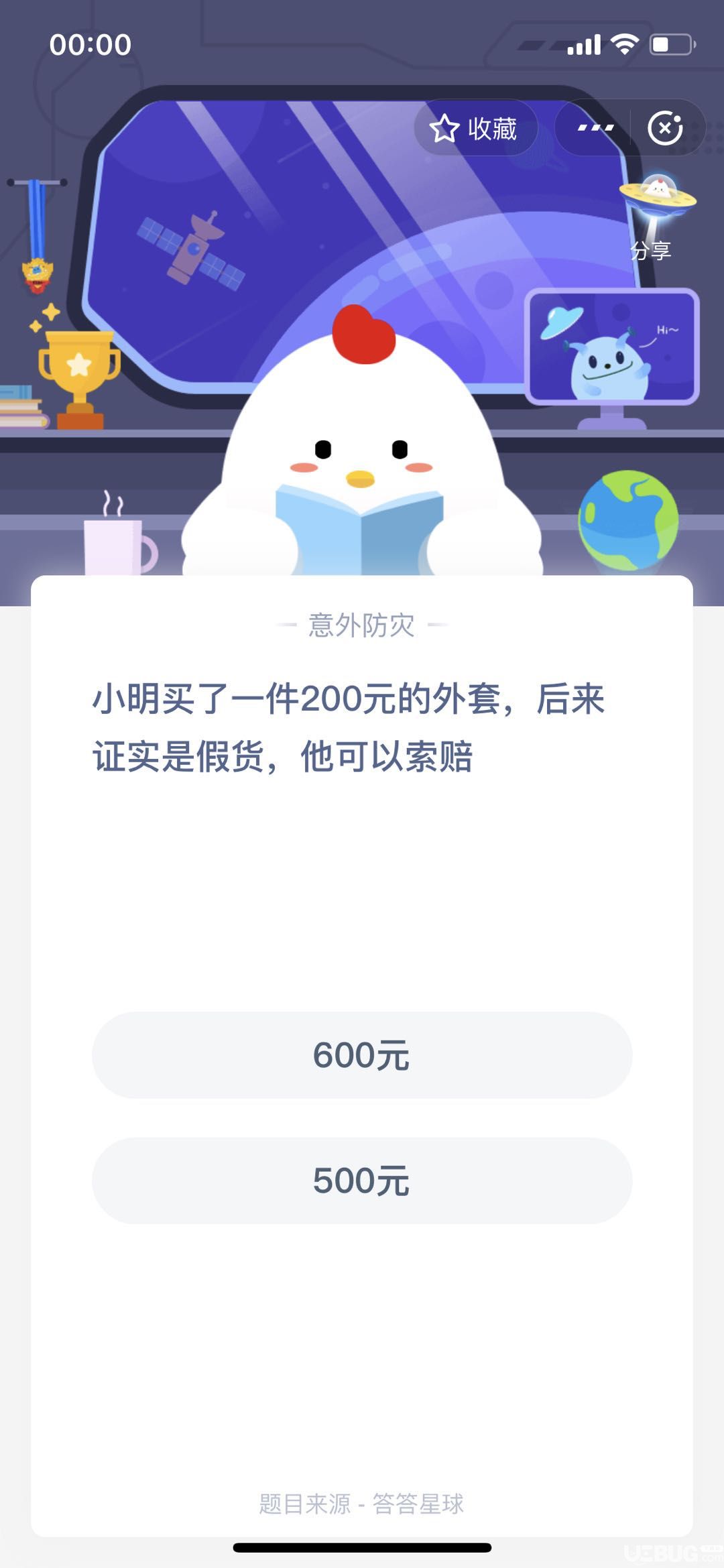 支付寶螞蟻莊園小課堂小明賣了一件200元的外套,后來證實是假貨,他可以索賠多少錢