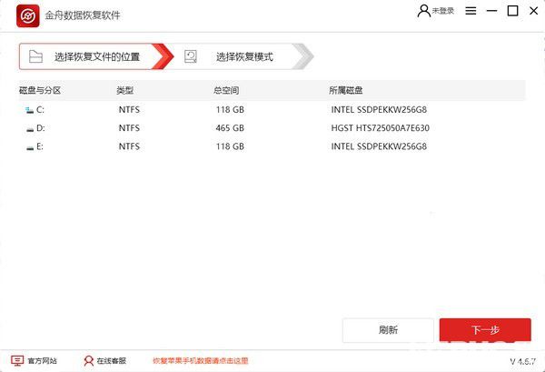 金舟數(shù)據(jù)恢復(fù)軟件