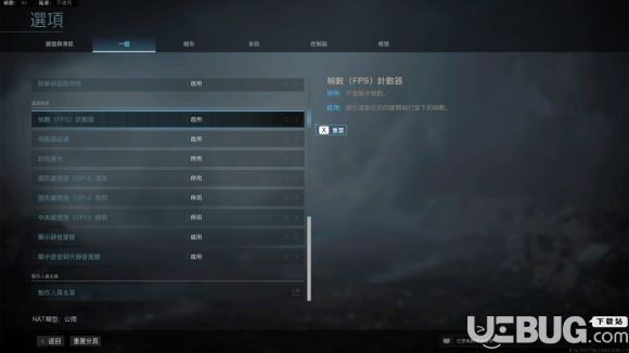 《使命召喚戰(zhàn)區(qū)》游戲中畫面優(yōu)化設置推薦