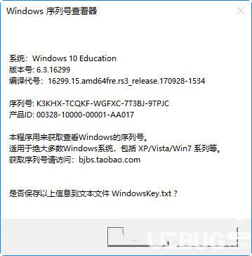 Windows序列號(hào)查看器