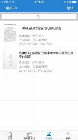 中國(guó)知網(wǎng)app下載