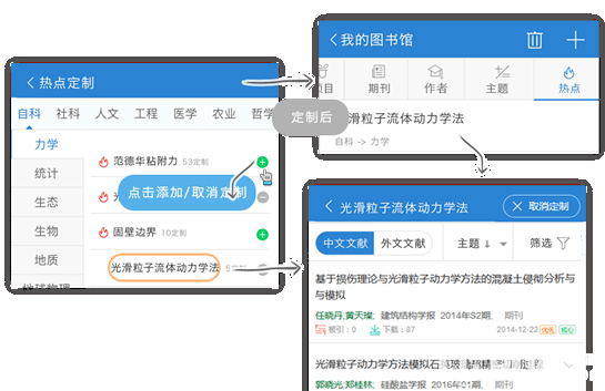 中國(guó)知網(wǎng)app下載