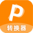 迅轉(zhuǎn)PDF轉(zhuǎn)換器v2.0.0.2免費(fèi)版