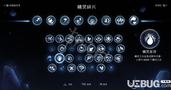 《奧日與鬼火意志》游戲中怎么疊加傷害
