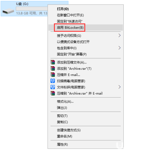 怎么對普通U盤進(jìn)行加密保護(hù)功能