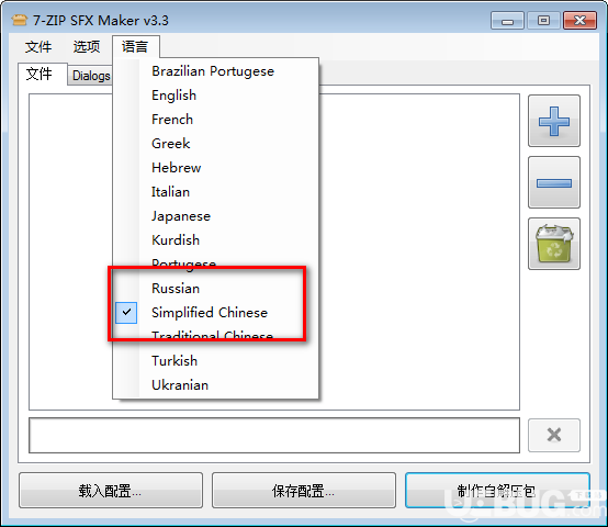 7-ZIP SFX Maker(7z自解壓文件生成工具) v3.3中文免費版【2】