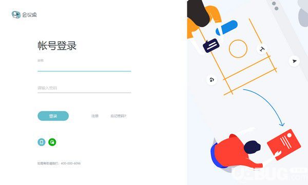 會(huì)議桌(團(tuán)隊(duì)協(xié)作工具)