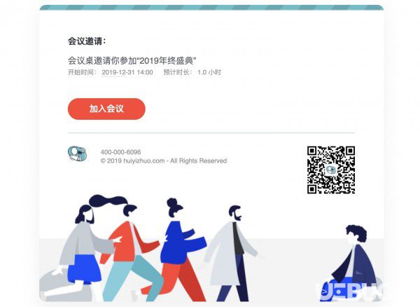 會(huì)議桌(團(tuán)隊(duì)協(xié)作工具)v1.0.5免費(fèi)版【8】