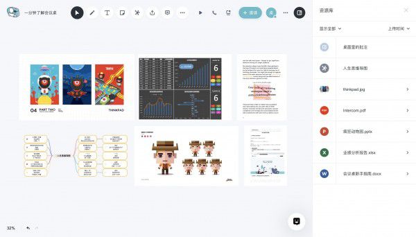 會(huì)議桌(團(tuán)隊(duì)協(xié)作工具)v1.0.5免費(fèi)版【10】