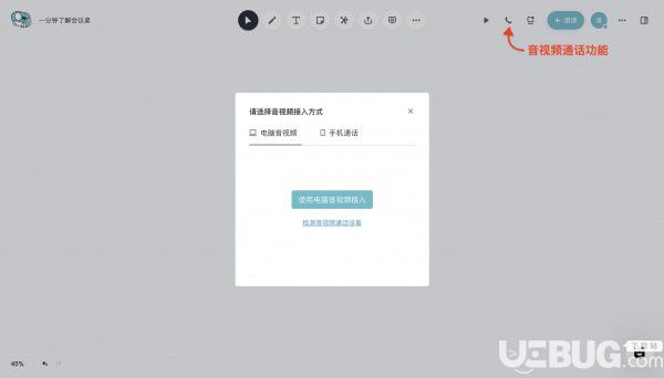會(huì)議桌(團(tuán)隊(duì)協(xié)作工具)v1.0.5免費(fèi)版【23】