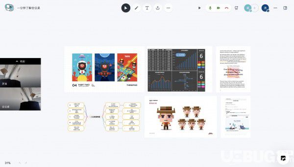 會(huì)議桌(團(tuán)隊(duì)協(xié)作工具)v1.0.5免費(fèi)版【24】