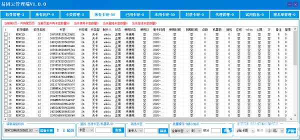 易固云網(wǎng)絡(luò)驗(yàn)證v1.0.0免費(fèi)版【4】