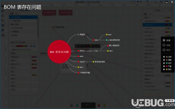 Visual Case(可視化問題管理軟件)v3.02.0103免費版【3】