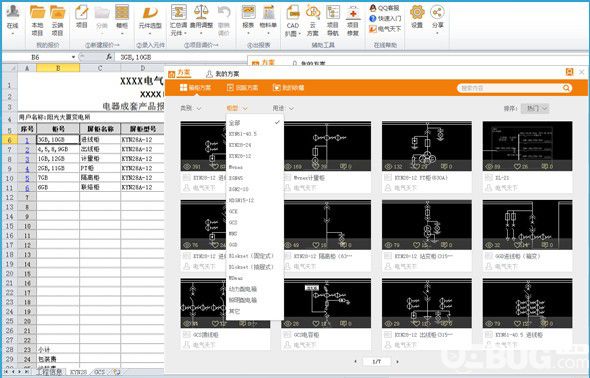 ExWinner成套報價軟件vr5.1.20.116免費(fèi)版