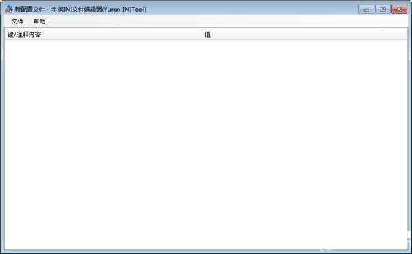 宇潤(rùn)INI文件編輯器