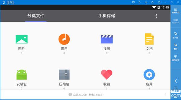 火蜂精靈模擬器v1.0.1010.25免費版【2】