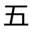 Win10五筆助手(wubiLex)v10.7免費版