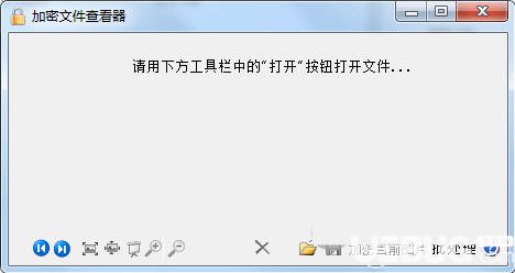 加密文件查看器