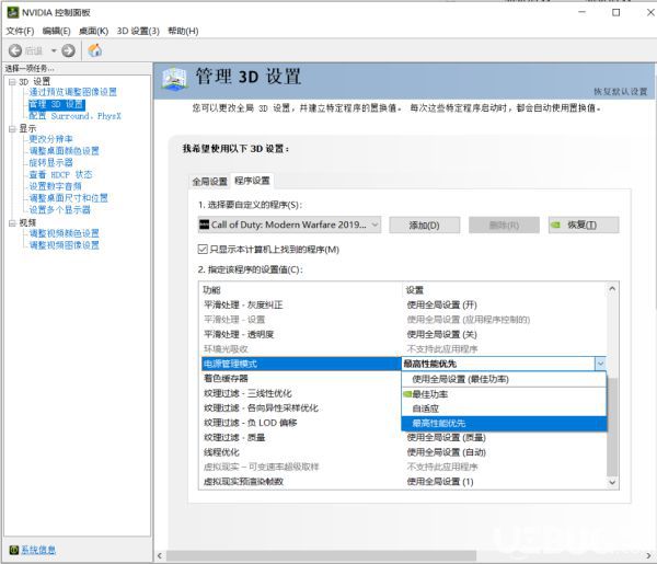 《使命召喚戰(zhàn)區(qū)》游戲中怎么看清遠處的敵人
