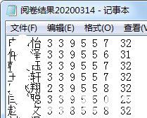 極鋒智能閱卷系統(tǒng)v1.0免費版【6】