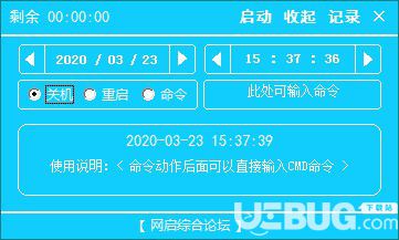 網(wǎng)啟自動(dòng)關(guān)機(jī)