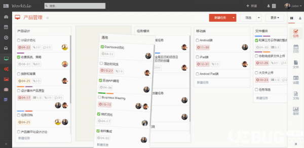 Worktile(協(xié)同辦公云平臺(tái))v7.2.0免費(fèi)版【5】