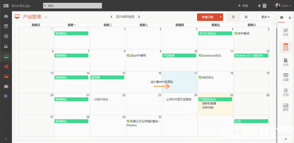 Worktile(協(xié)同辦公云平臺(tái))v7.2.0免費(fèi)版【7】