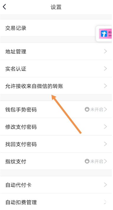 怎么通過微信向手機QQ上轉(zhuǎn)賬