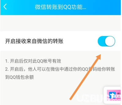 怎么通過微信向手機QQ上轉(zhuǎn)賬