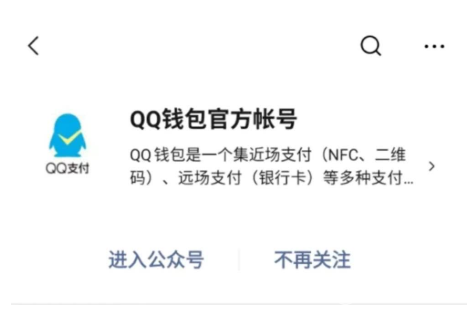 怎么通過微信向手機QQ上轉(zhuǎn)賬