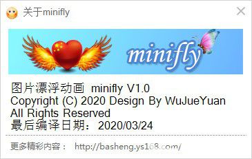 minifly(漂浮動畫軟件)